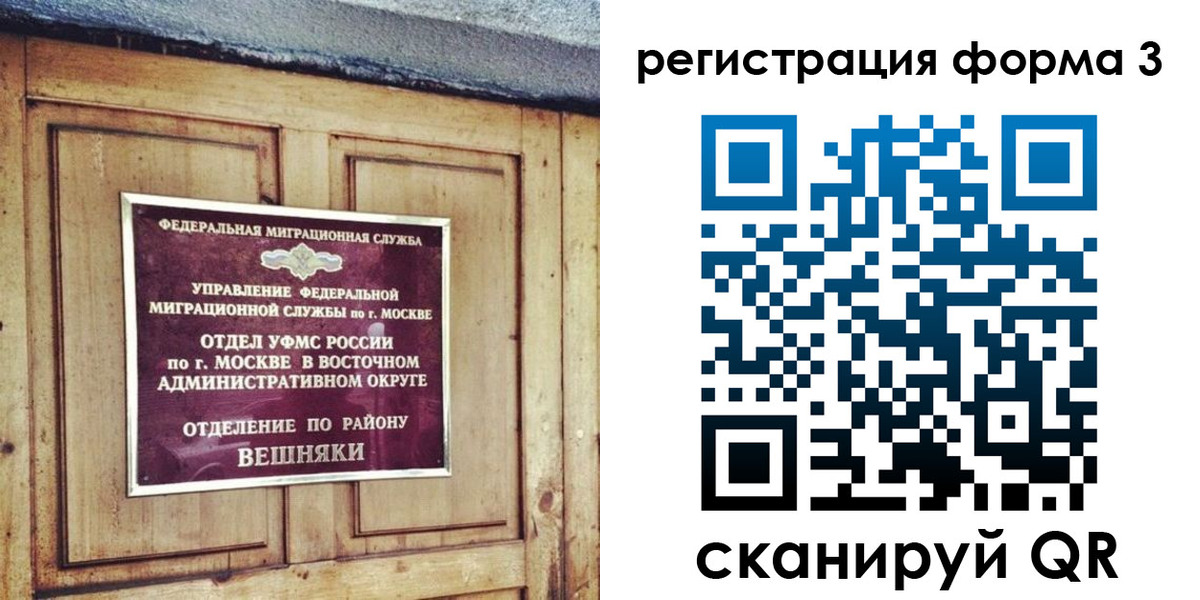 временная регистрация законно в Закаменске