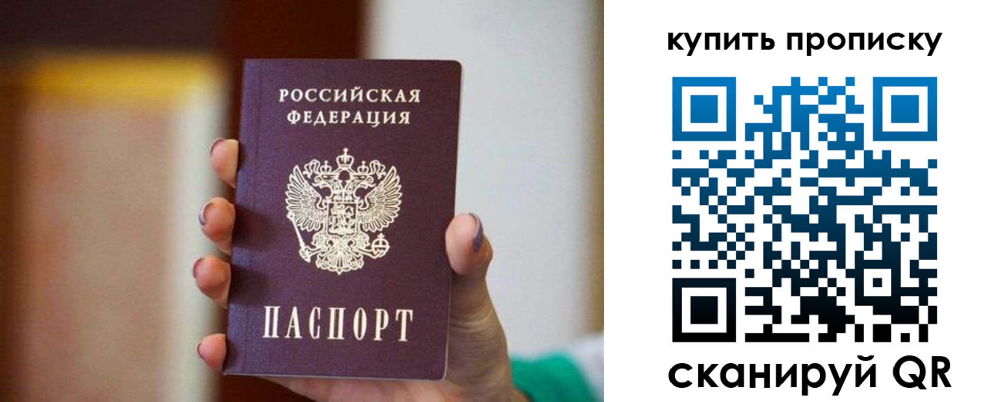 временная регистрация недорого в Закаменске
