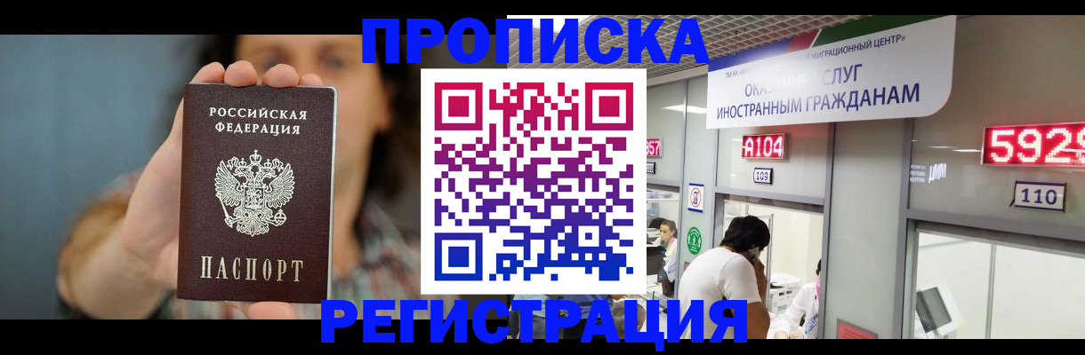 прописка для военкомата в Закаменске